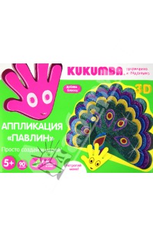 Аппликация "Павлин" 3D (WG95005/2) Аппликация "Павлин" 3D (WG95005/2)