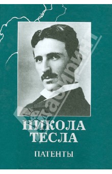 Патенты