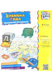 Напольная раскраска "ВРЕМЕНА ГОДА" (9582) Напольная раскраска "ВРЕМЕНА ГОДА" (9582)