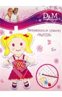 Раскрашиваем куколку "МАША" 15 см. (43786) Раскрашиваем куколку "МАША" 15 см. (43786)