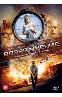 Кевин Кавас - Возвращение (DVD) Кевин Кавас - Возвращение (DVD)