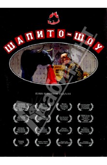 Сергей Лобан - Шапито-шоу. Коллекционное издание (DVD) Сергей Лобан - Шапито-шоу. Коллекционное издание (DVD)