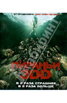 John Gulager - Пираньи 3DD (Blu-Ray) John Gulager - Пираньи 3DD (Blu-Ray)