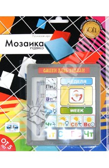 Мозаика Руденко "Неделька Новогодняя" Мозаика Руденко "Неделька Новогодняя"