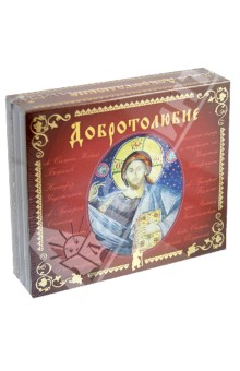 Виталий Редько - Добротолюбие. Том 5 (3CDmp3) Виталий Редько - Добротолюбие. Том 5 (3CDmp3)