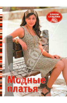 Купить Элегантное Деловое Платье