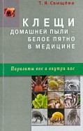 Свищева тамара яковлевна книги