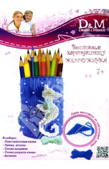 Набор для вышивания "ЖЕМЧУЖИНКА" карандашница (33607) Набор для вышивания "ЖЕМЧУЖИНКА" карандашница (33607)