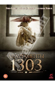 Мишель Таверна - Апартаменты 1303 (DVD) Мишель Таверна - Апартаменты 1303 (DVD)