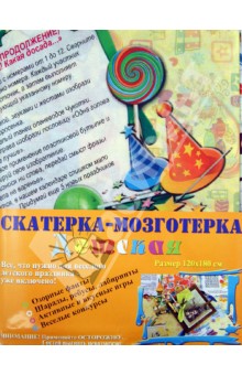 Скатёрка-мозготёрка "Детская" (sk-3) Скатёрка-мозготёрка "Детская" (sk-3)