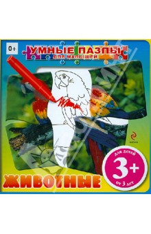 Животные - Юлия Воробьева