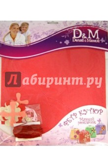 Набор "Мягкий рюкзачок", коралл (9596) Набор "Мягкий рюкзачок", коралл (9596)