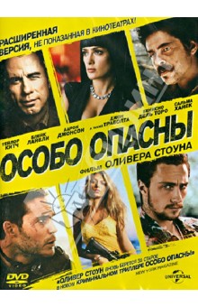 Оливер Стоун - Особо опасны (DVD) Оливер Стоун - Особо опасны (DVD)
