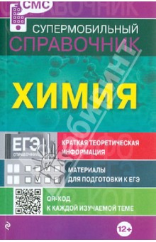 Наталья Варавва - Химия обложка книги Наталья Варавва - Химия обложка книги