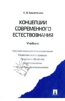 Современного