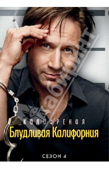 Блудливая Калифорния. Сезон 4 (DVD) Блудливая Калифорния. Сезон 4 (DVD)