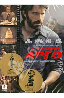 Бен Аффлек - Операция "Арго" (DVD) Бен Аффлек - Операция "Арго" (DVD)