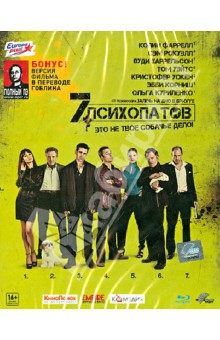 Мартин Макдона - Семь психопатов (Blu-Ray) Мартин Макдона - Семь психопатов (Blu-Ray)