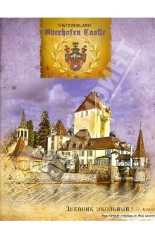 Дневник школьный для 5-11 классов "Замок" (28193) Дневник школьный для 5-11 классов "Замок" (28193)