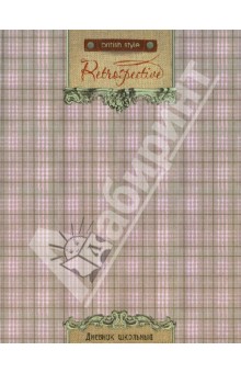 Дневник школьный универсальный "Шотландка" (28172) Дневник школьный универсальный "Шотландка" (28172)