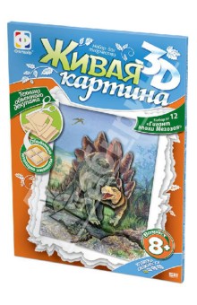 "Гигант эпохи Мезозоя". Живая картина. Набор для творчества №12 (956034) "Гигант эпохи Мезозоя". Живая картина. Набор для творчества №12 (956034)