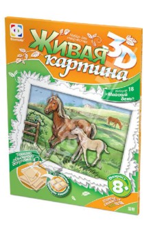 "Майский день". Живая картина. Набор для творчества №18 (956040) "Майский день". Живая картина. Набор для творчества №18 (956040)