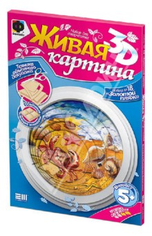 "Золотой пляж". Живая картина. Набор для творчества №18 (956070) "Золотой пляж". Живая картина. Набор для творчества №18 (956070)