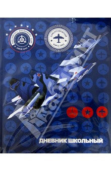 Дневник школьный универсальный "САМОЛЁТ" (28012) Дневник школьный универсальный "САМОЛЁТ" (28012)