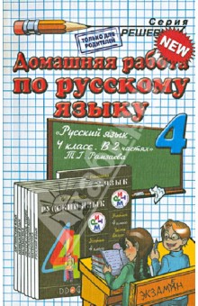 Как сделать работу по русскому языку Как сделать работу по русскому языку