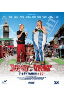 Лоран Тирар - Астерикс и Обеликс в Британии 3D (Blu-Ray) Лоран Тирар - Астерикс и Обеликс в Британии 3D (Blu-Ray)