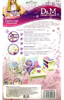 Деревянный конструктор "Сказочная комната" с наклейками (30913) Деревянный конструктор "Сказочная комната" с наклейками (30913)