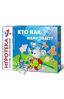 Кто как маму зовет? Развивающая игра Кто как маму зовет? Развивающая игра
