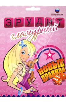 Эрудит "Гламурный" (10010) Эрудит "Гламурный" (10010)