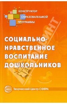 Нравственное воспитание картинки