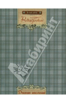 Дневник школьный универсальный "Шотландка" (28245) Дневник школьный универсальный "Шотландка" (28245)