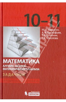 Учебник по обж 10 класс смирнов хренников онлайн читать