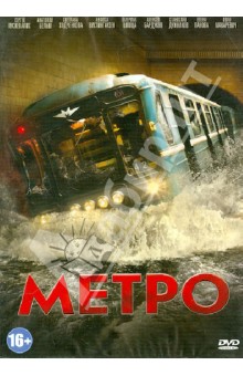Антон Мегердичев - Метро (DVD) Антон Мегердичев - Метро (DVD)