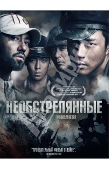 Джон Ли - Кино без границ. Необстрелянные (DVD) Джон Ли - Кино без границ. Необстрелянные (DVD)