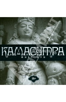 Инес Ауб - Камасутра обложка книги Инес Ауб - Камасутра обложка книги