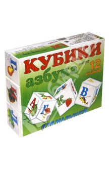 Игровой набор "Кубики-азбука", 12 кубиков (Р40643) Игровой набор "Кубики-азбука", 12 кубиков (Р40643)