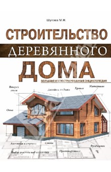Обложка для книги из дерева 118