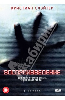 Тобиаш Фальк - Воспроизведение (DVD) Тобиаш Фальк - Воспроизведение (DVD)
