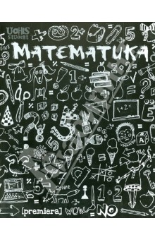 Тетрадь 48 листов, клетка, предметная Amsterdam(Bl) "Математика" (36306) Тетрадь 48 листов, клетка, предметная Amsterdam(Bl) "Математика" (36306)