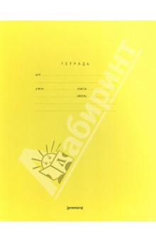 Тетрадь "One color" 12 листов, линейка, желтый (30139) Тетрадь "One color" 12 листов, линейка, желтый (30139)