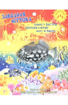 Заводная игрушка "Рыба-камень" (45058) Заводная игрушка "Рыба-камень" (45058)