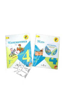 Математика. 4 класс. Учебник. В 2-х частях (+CD). ФГОС - Моро, Волкова, Бантова, Бельтюкова, Степанова