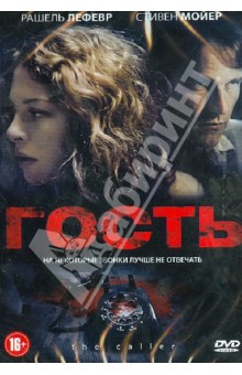 Мэтью Паркхилл - Гость (DVD) Мэтью Паркхилл - Гость (DVD)