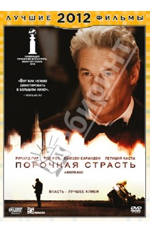 Николас Джареки - Порочная страсть (DVD) Николас Джареки - Порочная страсть (DVD)