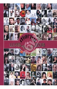 Магия шибаноидов. обложка книги Магия шибаноидов. обложка книги