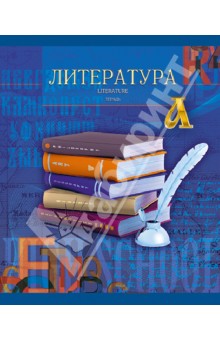 Тетрадь в линию "Литература". 40 листов (ТТ404026) Тетрадь в линию "Литература". 40 листов (ТТ404026)
